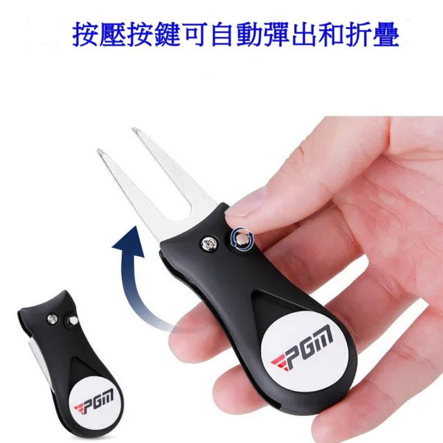 【PGM】高爾夫球桿清潔套組 3件套組 果嶺叉 雙面刷 三孔刷(PGM球桿清潔刷)