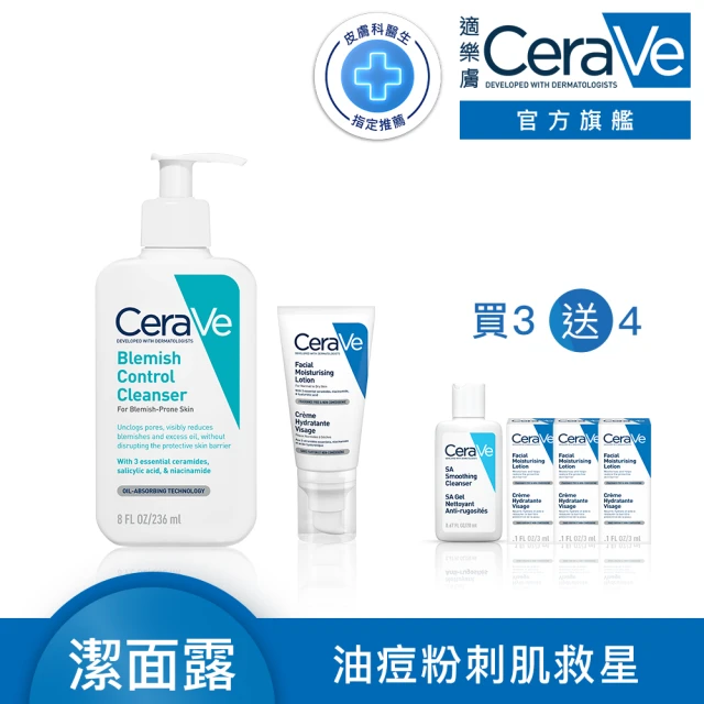 CeraVe適樂膚 淨痘修護必敗組★淨膚白泥抗粉痘潔面露 236ml+全效超級修護乳 52ml_B(控油抗粉痘/水楊酸)