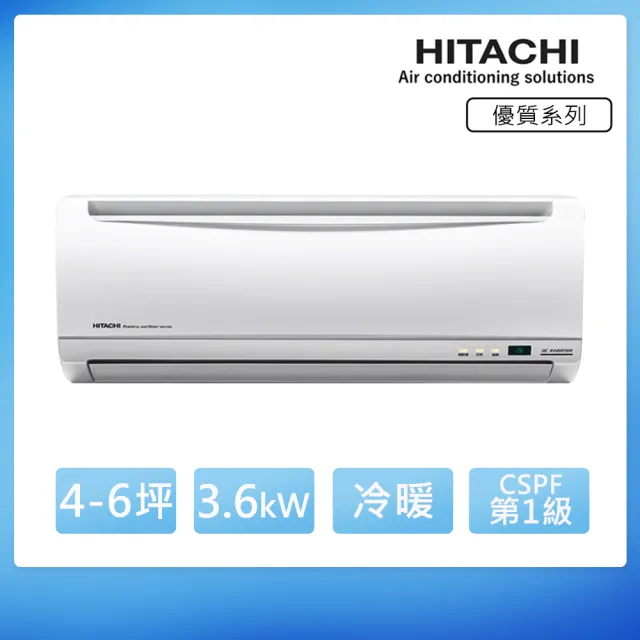 【HITACHI 日立】4-6坪 R410 一級能效優質系列變頻冷暖分離式冷氣(RAC-36YH/RAS-36YH)