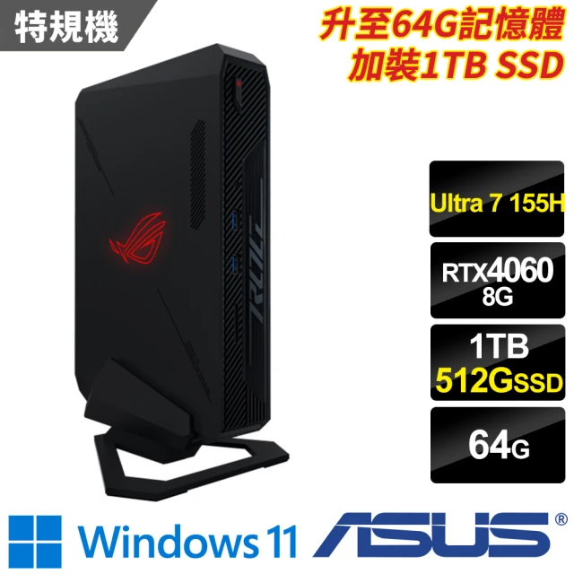 ASUS 華碩 Ultra7 RTX4060十六核特仕電腦(ROG NUC 760-SP8/Ultra7 155H/64G/512G+1TB SSD/RTX4060/W11)