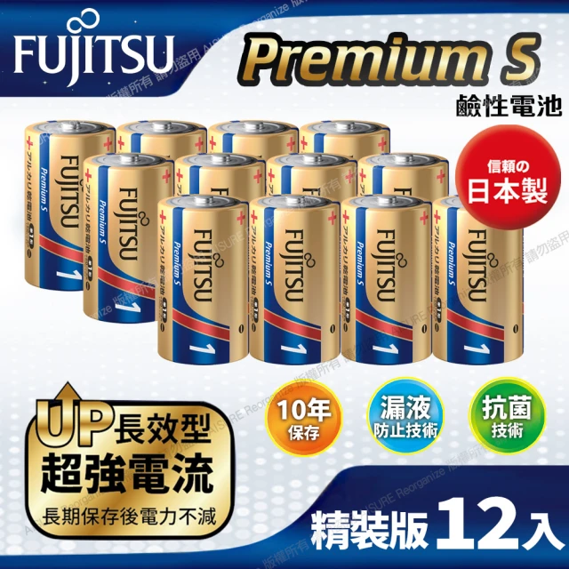 日本製FUJITSU富士通 Premium S LR20PS-2S 超長效強電流鹼性電池-1號D 精裝版12入裝