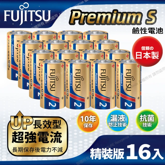 日本製FUJITSU富士通 Premium S LR14PS-2S 超長效強電流鹼性電池-2號C 精裝版16入裝