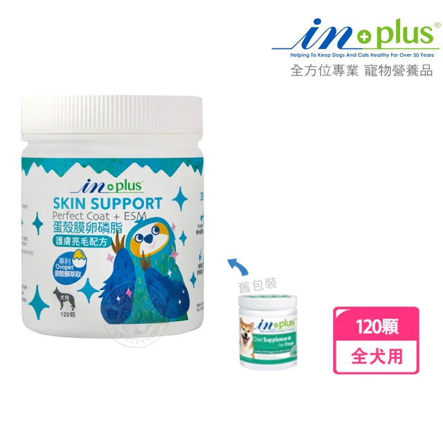 IN-PLUS 贏 犬用蛋殼膜卵磷脂 護膚亮毛配方 120顆(狗保健品)