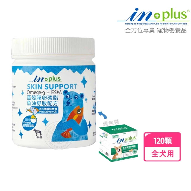 IN-PLUS 贏 犬用蛋殼膜卵磷脂 魚油舒敏配方 120顆(狗保健品)