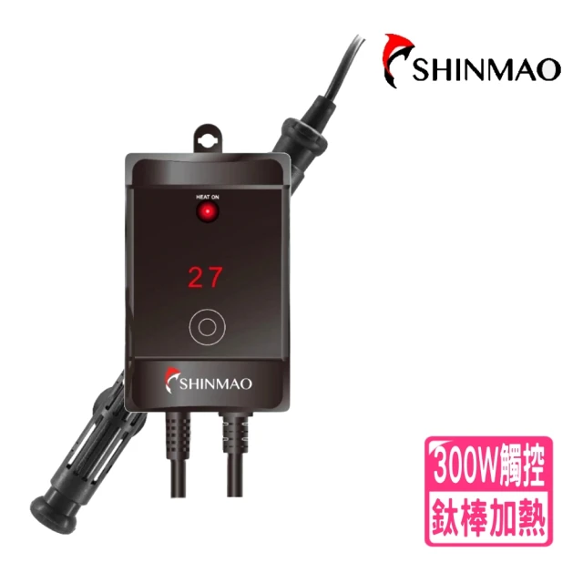 SHINMAO 欣茂 鈦合金觸控加溫器300W/自動控溫高溫斷電/魚缸加熱棒(鈦棒加熱控制器附過熱警報TPN300T)