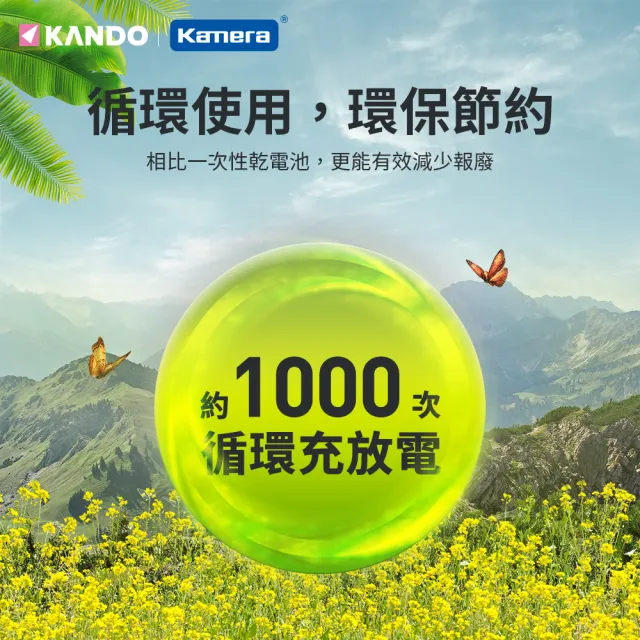 【Kamera 佳美能】8入 4號充電電池 低自放 鎳氫電池(KA-4LSD/1000mAh)