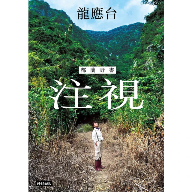 【momoBOOK】君子德風：論語新解（3）(電子書)評價推
