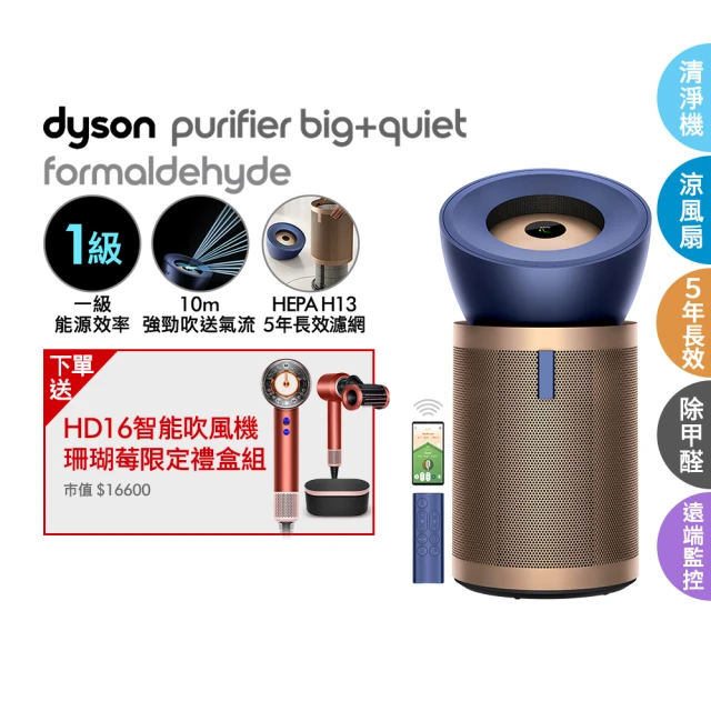 dyson 戴森 TP10 二合一涼風空氣清淨機+ HP10