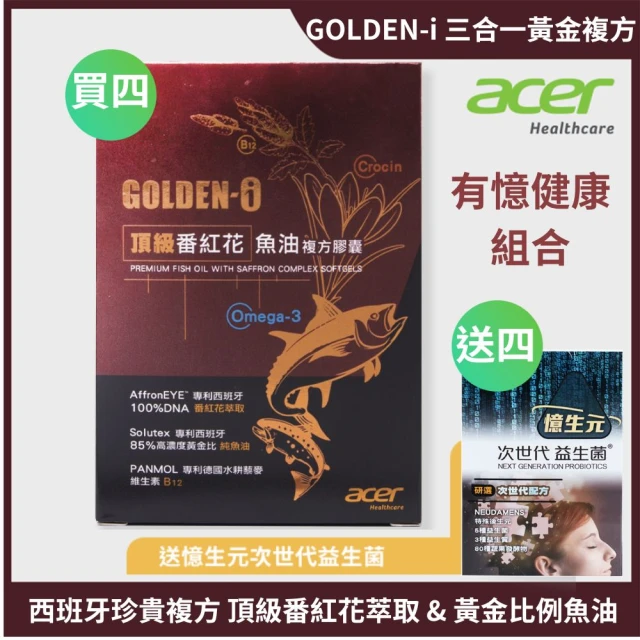 宏碁健康 GOLDEN-i 頂級番紅花魚油複方膠囊4瓶(珍貴複方番紅花萃取 rTG型 高濃度魚油 植物性B12)