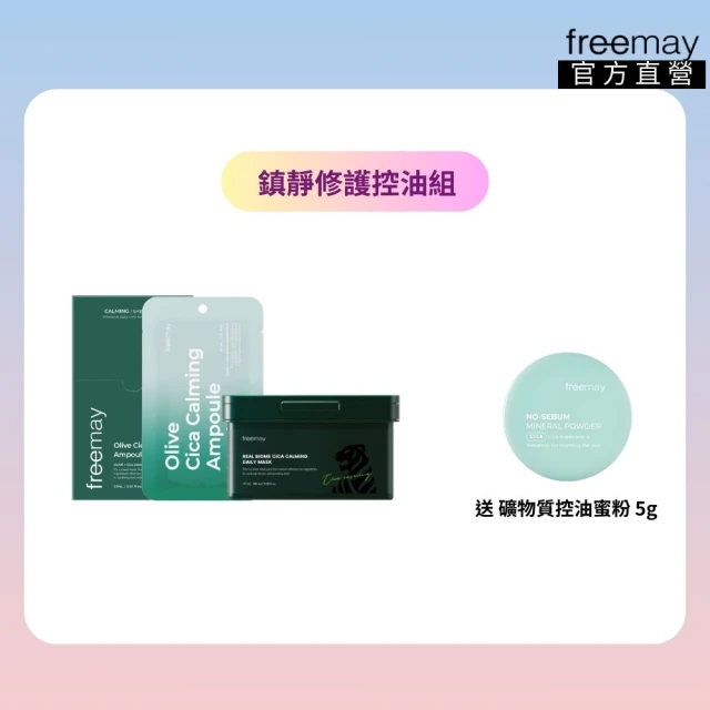 Freemay freemay 生物積雪草鎮靜面膜 30片 