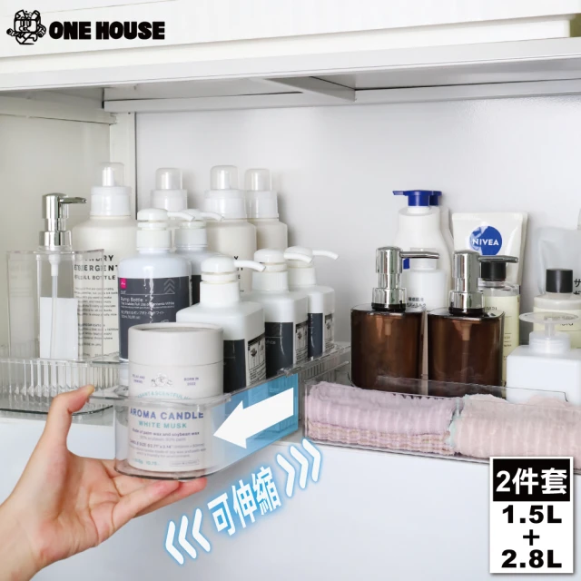 ONE HOUSE 川楓透明可伸縮收納盒 2件套_1.5L-中款+2.8L-大款