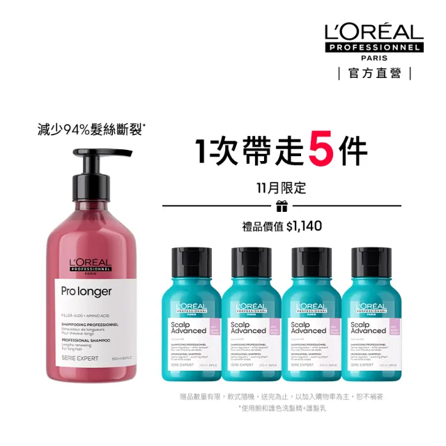 【L’OREAL 巴黎萊雅PRO】絲漾博甦活髮韌洗髮精 500ml(強韌/防斷/細軟髮救星)