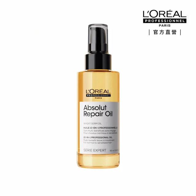 【L’OREAL 巴黎萊雅PRO】絲漾博小麥胚芽修護黃金髮油 90ml