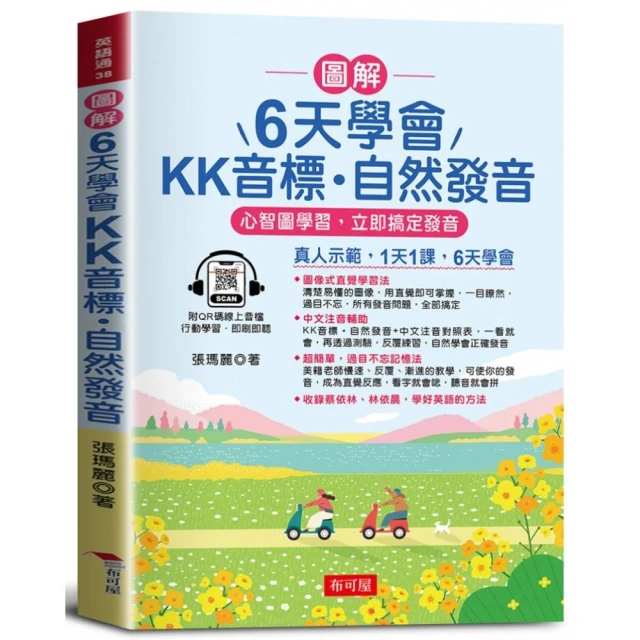 LiveBaby 幼兒英語（全2書）+ LiveABC智慧點