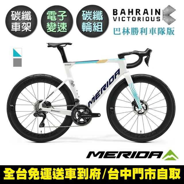 MERIDA 美利達 銳克多REACTO TEAM 低風阻空氣動力碳纖跑車(無附踏板/Dura-Ace無線電變/FSA一體把)