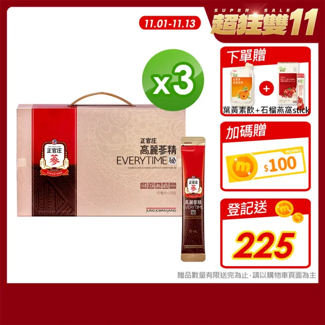 【正官庄】高麗蔘精EVERYTIME 秘 3盒組(10mlx20入/盒)-蜂蜜 提升保護力 6年根 禮盒