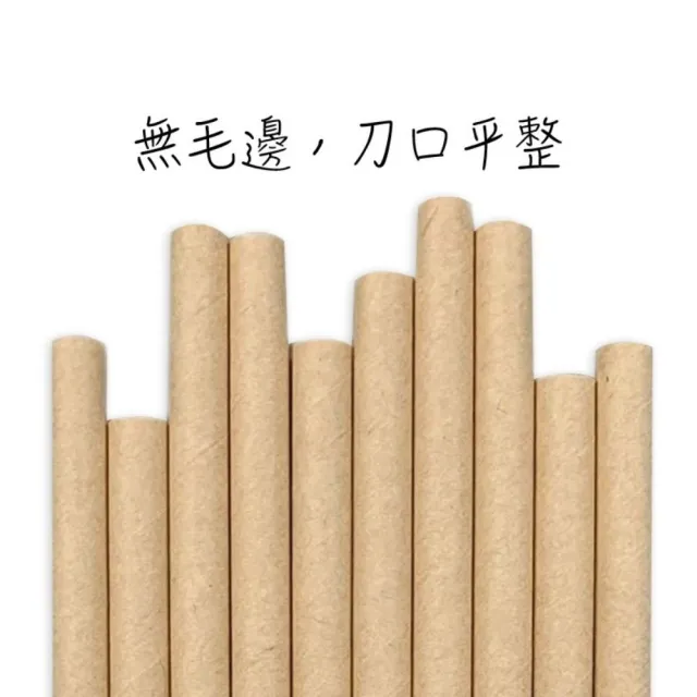 【CLEAN 克林】箱售營業用 牛皮紙吸管8mm平口裸包3000支/箱(日式 文青 簡約 自然風 牛皮吸管)