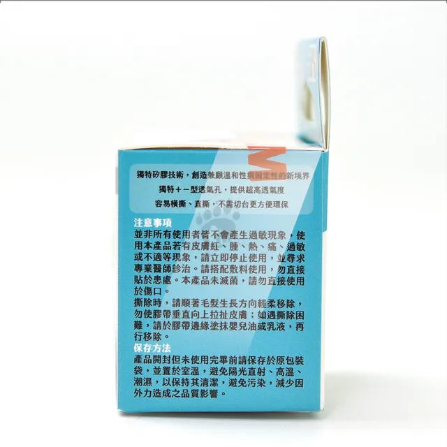 【3M】溫和剝離矽膠帶1吋x500cm X6盒 嬰兒矽膠帶(敏弱肌適用/高透氣度)