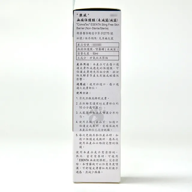 ConvaTec 康威 康威無痛保護膜X1入(50ml/入)