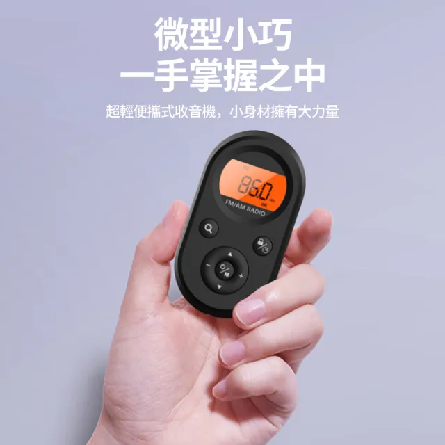 迷你便攜FM/AM收音機 多功能播放器 可充電調頻收音器 口袋收音機 隨身聽MI01  禮物