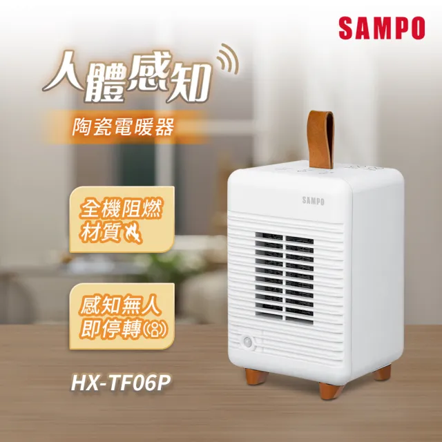 【2026】SAMPO聲寶電暖器推薦10款高評價人氣品牌排行榜 | 好吃美食的八里人