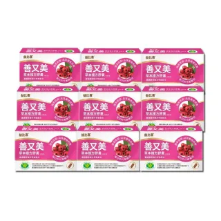 【Eatbliss 益比喜】雙11必買 健字號善又美草本複方膠囊9入組(30粒/盒不易形成體脂肪.藍心湄有感推薦)