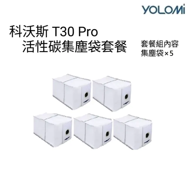【YOLOMI】科沃斯 T30 Pro 高品質副廠活性碳集塵袋組(集塵袋×5)