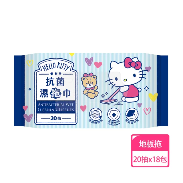 【SANRIO 三麗鷗】Hello Kitty 抗菌濕拖巾 20抽X18包(地板拖/家庭環境清潔濕紙巾)