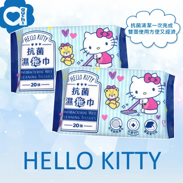 【SANRIO 三麗鷗】Hello Kitty抗菌濕拖巾 20抽X12包(地板拖/家庭環境清潔濕紙巾)