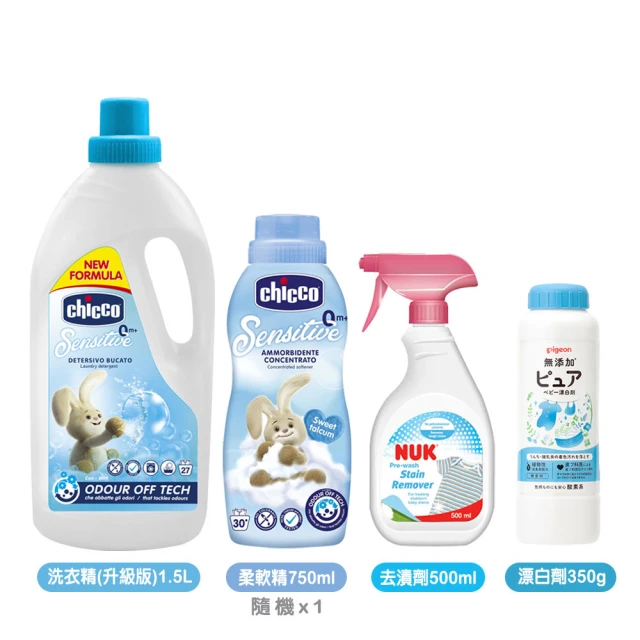 Chicco 嬰兒洗衣精升級版1.5L+柔軟精750ml隨機+NUK去漬劑500ml+Pigeon漂白劑350g