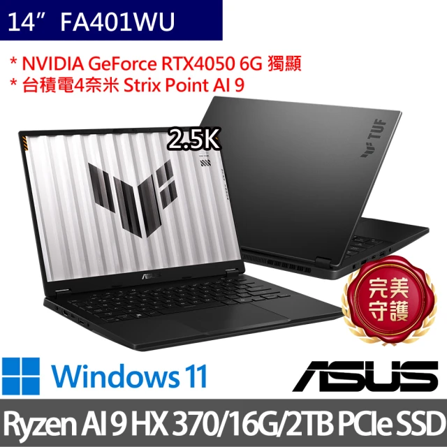 ASUS 華碩 特仕版 14吋電競筆電(TUF Gaming FA401WU/Ryzen AI 9 HX 370/16G/1TB+1TB/RTX4050/W11/2.5K)