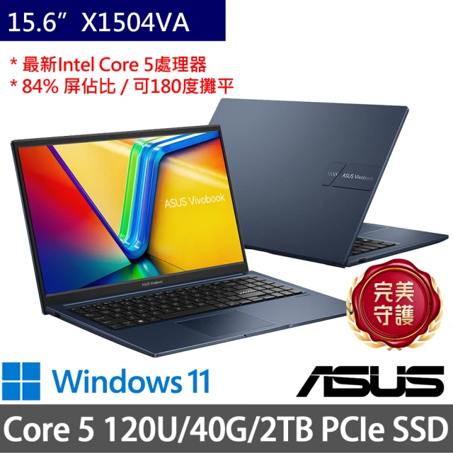 ASUS 華碩 特仕版 15.6吋輕薄筆電(Vivobook 15 X1504VA/Core 5 120U/8G+32G/2TB SSD/Win11)