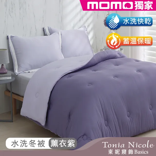 【Tonia Nicole 東妮寢飾】暖棉眠石墨烯水洗冬被-雙人(多款任選/棉被/冬被)