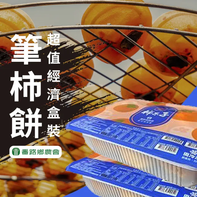 【2026】柿餅推薦｜10款高評價人氣品牌排行榜 | 好吃美食的八里人