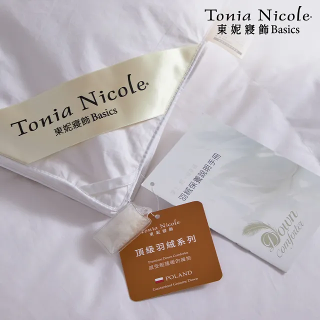 【Tonia Nicole 東妮寢飾】日規JIS波蘭典藏70D立體羽絨被(特大)