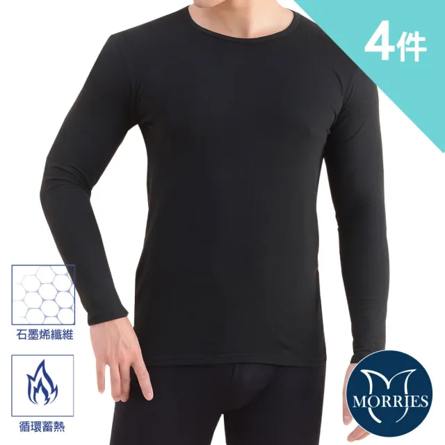 【MORRIES 莫利仕】4件組-石墨烯蓄熱圓領男保暖衣褲MR78X(發熱衣.石磨烯保暖衣.衛生衣.內搭褲)
