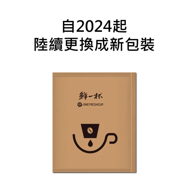 【鮮一杯】產區嚴選大濾掛綜合分享盒X2盒(10gx60包/盒)