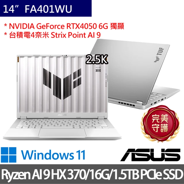 ASUS 華碩ASUS 華碩 特仕版 14吋電競筆電(TUF Gaming FA401WU/Ryzen AI 9 HX 370/16G/1TB+512G/RTX4050/W11/2.5K)