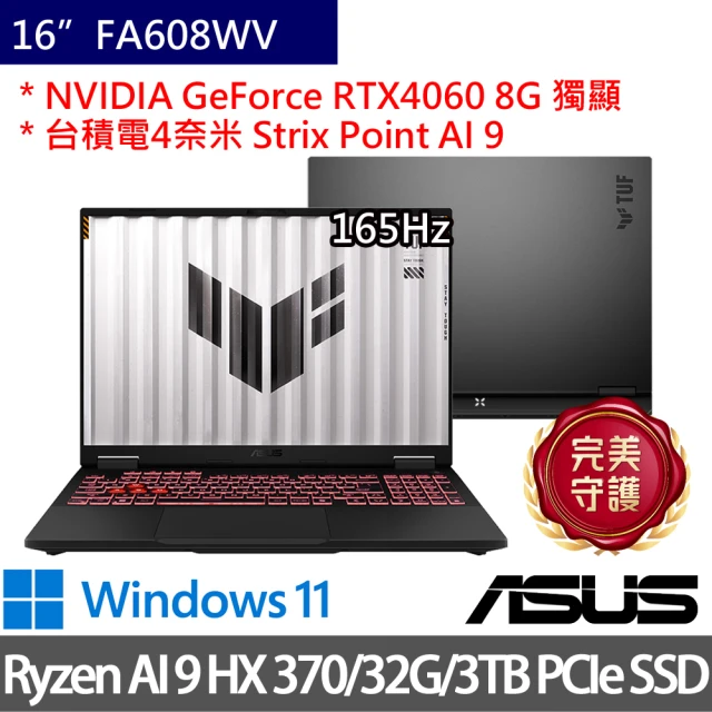 ASUS 華碩 特仕版 16吋電競筆電(TUF Gaming FA608WV/Ryzen AI 9 HX 370/32G/1TB+2TB/RTX4060/W11/2.5K)