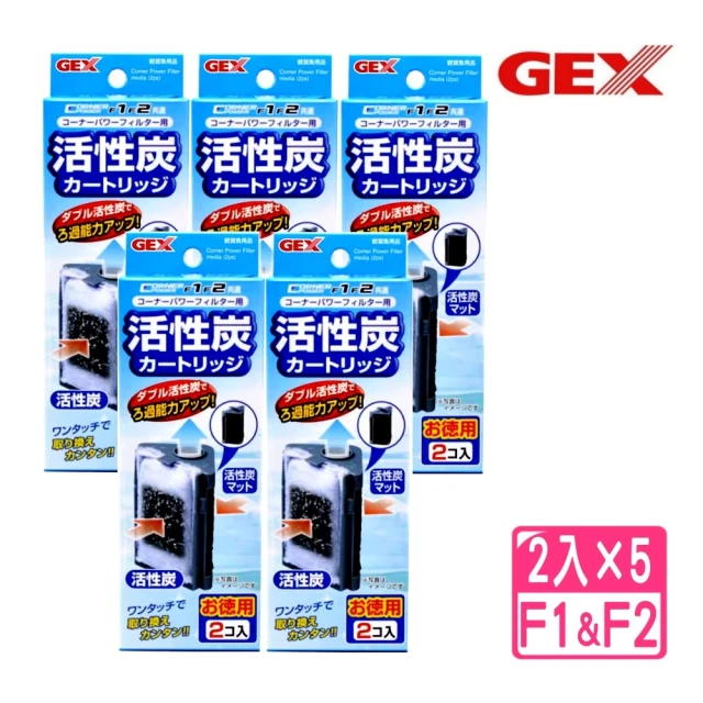 GEX五味 角落型過濾器專用替換棉 2入×5盒(共10個/水中過濾器F1、F2專用)