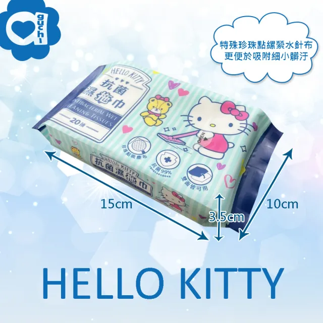 【SANRIO 三麗鷗】Hello Kitty抗菌濕拖巾-20抽X12包(地板拖/家庭環境清潔濕紙巾)