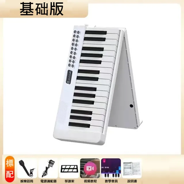 【BLANTH 博蘭仕】折疊琴 厚鍵 電子琴 電鋼琴(61鍵 61鍵電子琴 61鍵折疊琴 便攜)