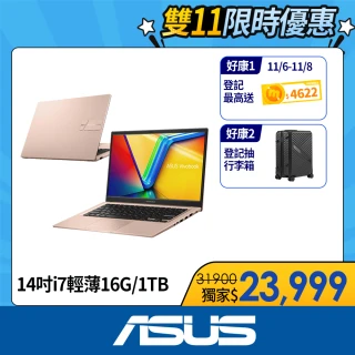 【ASUS 華碩】14吋13代i7輕薄16G筆電-蜜誘金(VivoBook X1404VA/i7-1355U/16G/1TB SSD/W11)