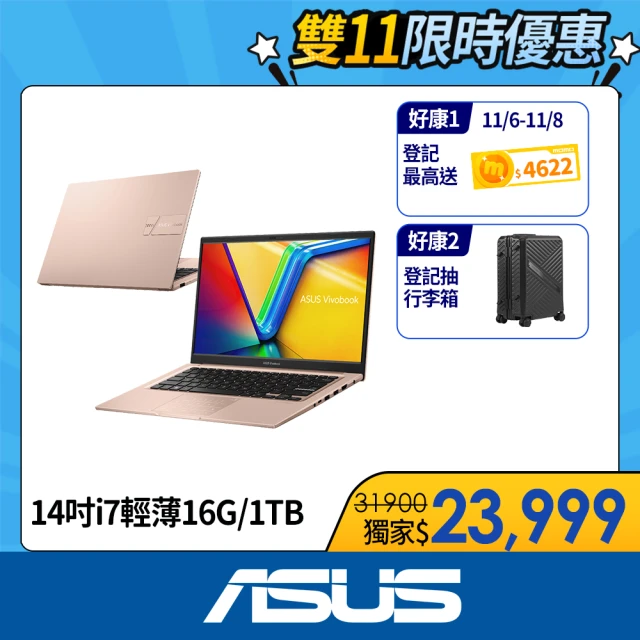 ASUS 華碩 14吋13代i7輕薄16G筆電-蜜誘金(VivoBook X1404VA/i7-1355U/16G/1TB SSD/W11)