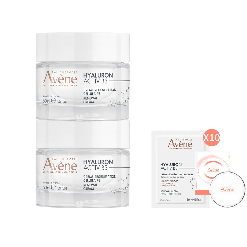 【Avene 雅漾官方直營】雙11限定★KOL推薦★B3彈力透亮精華霜50ml 2入組(抗初老/30+推薦)