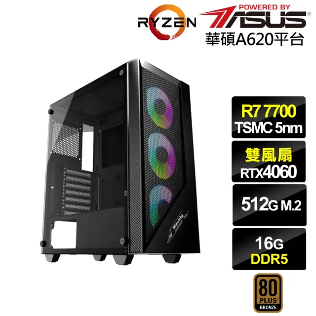 【華碩平台】R7八核GeForce RTX {麒麟座K36B}電競電腦(R7-7700/A620/16G D5/500G)