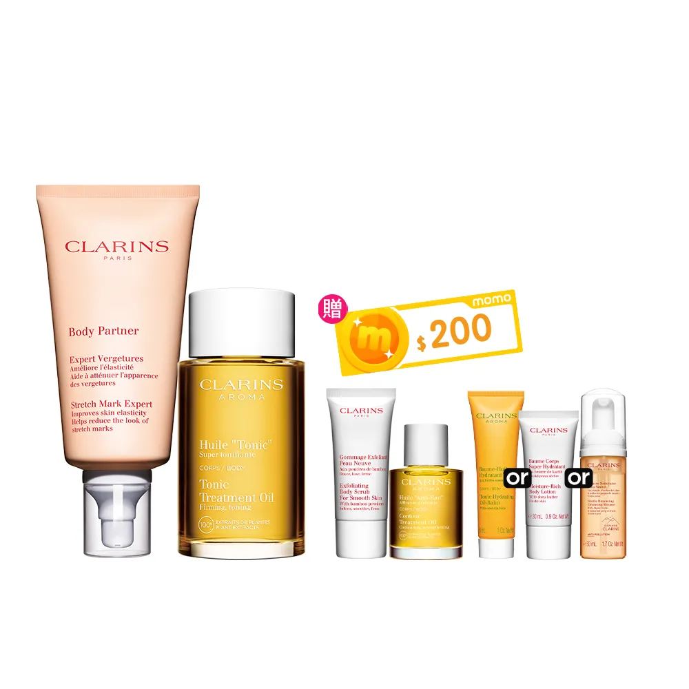 【CLARINS 克蘭詩】孕媽咪撫紋調理呵護組(撫紋霜+調和油 孕期護理 雙11)