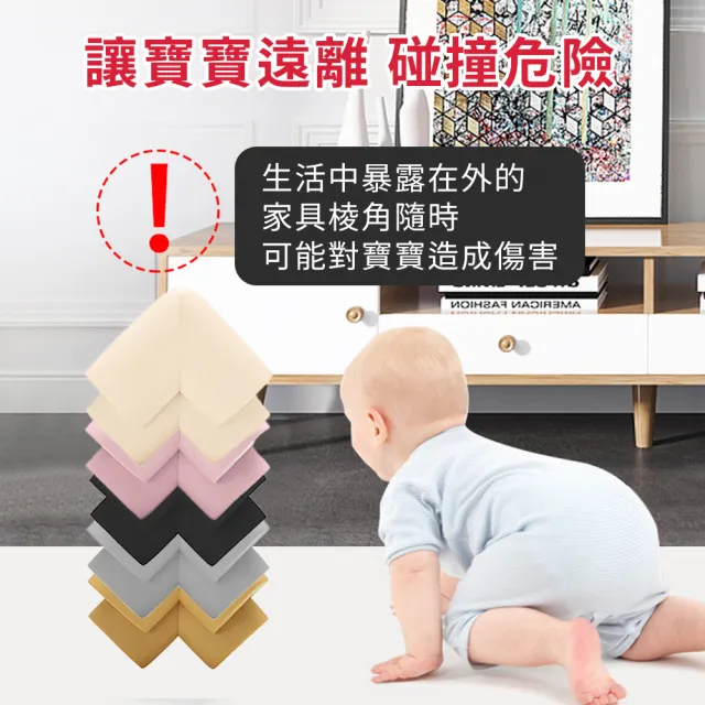 安全加厚防撞條 防撞角L型-4入組(桌角防撞 防撞角 L型防撞角 加厚防撞條 防撞泡棉 寶寶防撞條)