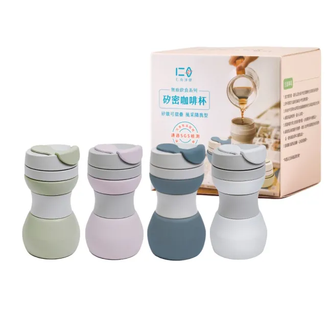 【仁舟淨塑】折疊矽密咖啡杯500ml(隨行杯/咖啡杯/折疊杯/矽膠杯)