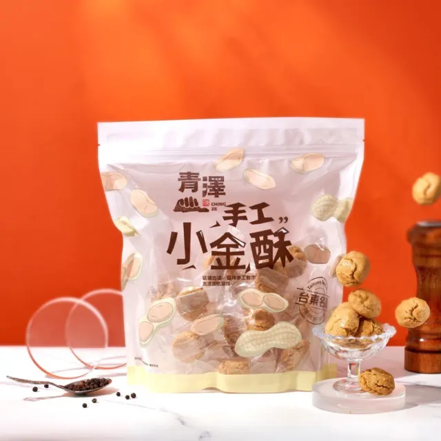 【台東青澤】一口手工小金酥(口味任選5入組)